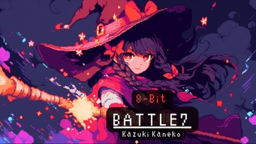 【8-Bit】Battle7 「操り人形によるパレード」 [かねこかずき【kk】]