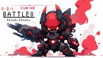 【8-Bit】Battle8 「正々堂々」 [かねこかずき【kk】]