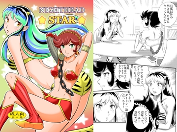 NIGHTHEAD STAR [サークル太平天国]