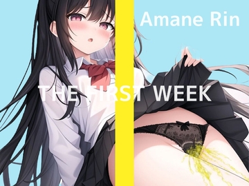 【爆発的レビューの続編】家に一人なので、思いっきりびちょびちょオナニーしちゃいます… J〇の1週間我慢おもらしオナニー実演 THE FIRST WEEK 天音りん [秘密のマリア。]