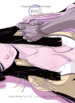 麻宮キャラブック019  アフロディテー○さやかー [太陽系旅団]