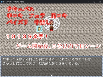 サキュバスにたっぷり搾り取られちゃう [日陰に咲く星]