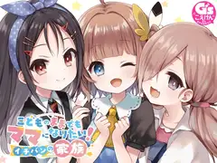 幼馴染と紡ぐ、夏の終わりの秘密【CV:長谷川育美】_21