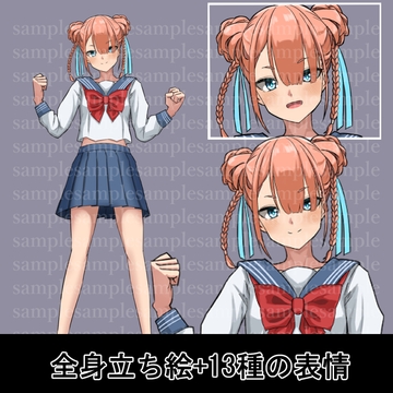 「ゲームの立ち絵&TRPGのキャラクターに!!」団子娘1 [カラスト]