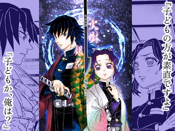 鬼滅異譚・弐 火樹銀花 [螺旋の月]