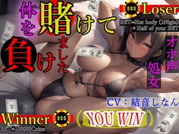 「体を賭けて負けました…」-好感度マイナスから始まる褐色少女との快楽オホ声セックス♪- [ふぇちりすと]