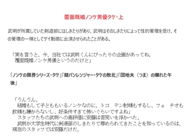 覆面既婚ノンケ男優タケ・上 [金目堂]