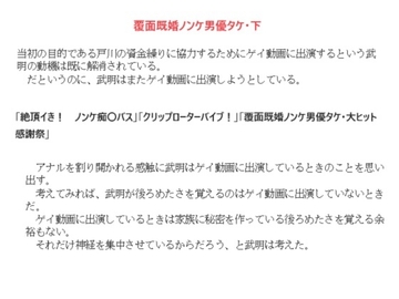 覆面既婚ノンケ男優タケ・下 [金目堂]