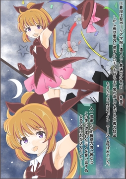 潜入した館の警備兵に捕獲されレ○プされる怪盗セイン〇テール [宵星ヒカリの作品展]