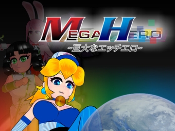 Mega Hero [さんそくスペース]