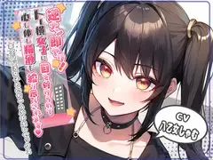 逆ナン即ヤリ!トー横女子に目を付けられて心も体も精液も搾り尽くされます?〜金欠パパ活女子といちゃらぶ中出しセックス〜