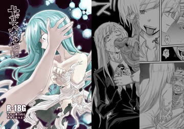 やがてあなたに [三筋クエン酸]