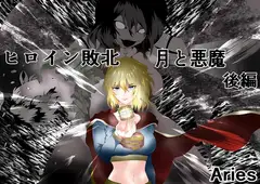 ヒロイン敗北 -デスマッチ編-_19
