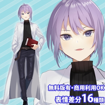 立ち絵素材_ぶかぶかの白衣の少年 [立ち絵素材RAIKO]