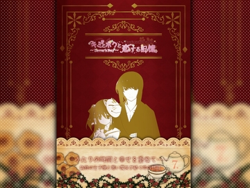 「キミとボクと恋する記憶～Lover's Day～」七瀬智弥×棗娃凛編 7 [Sweets Candy]