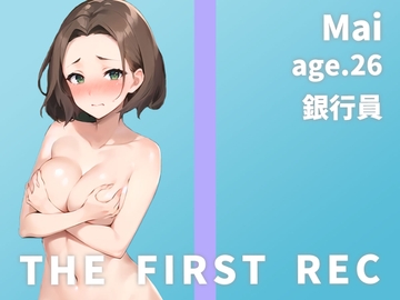 【萌え声オナニー実演|ゆるふわおっとり系のムッツリ銀行員】「窓口に好みの男性が来るとムラムラして濡れちゃうんです…」まい/26歳【THE FIRST REC】 [モシモセカイ]