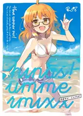 比奈サマーミックス!