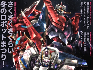 オリロボメカニックP [ちとせ菓子店工作室]