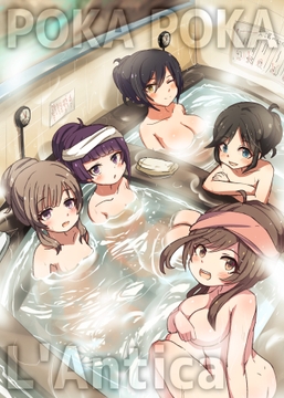 ぽかぽかアンティーカ [どらやき座]