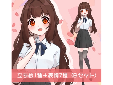 【立ち絵素材】高校生 学生 女の子(表情Bセット) [KING]