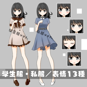 【立ち絵素材】女の子 黒髪 [KING]