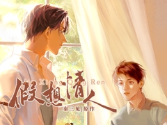 仮想恋人 [月華]