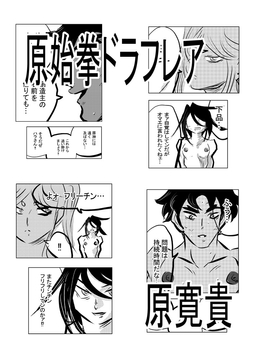 原始拳ドラフレア [トゥーガンインパクト]