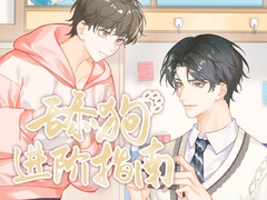 ロデ男の進級指南 [月華]