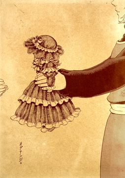 オグナンジェ [Salyut]