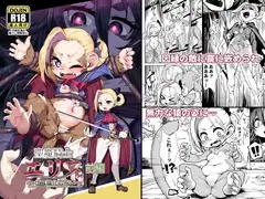 死なないアクメデストラップダンジョンimg010