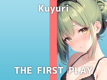 事務OLが登場!「首絞めとかイラ⚪︎チオが好きです...!」清楚な様子からは想像できない変態&ドMのクユリさんが魅せる絶頂喘ぎ声オナニーは必聴です! [でぃすとぴあ]