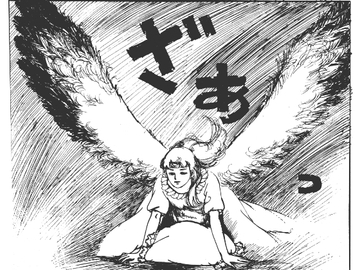 幻想迷宮 [村祖俊一]