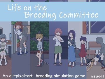 [ENG TL Patch] Life on the Breeding Committee [meteo.H]