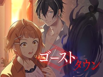 <ゴースト>タウン  サスペンス・ストーリーゲーム 推理ゲーム [コミノ]