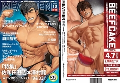 MEATMEN2023 [特濃肉お丼]