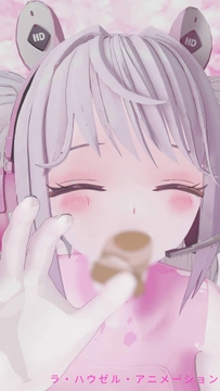 指揮官の体調管理その2:アリス [ラ・ハウゼル・アニメーション]