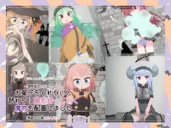 お菓子をくれないと替わりに服を持っていく魔物を配置しました