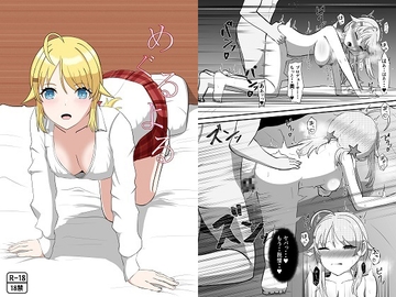 めぐるよる [ネトスミ]