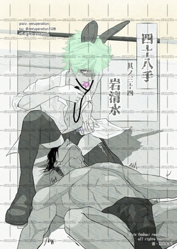 ちょっとえちちな四十八手 [ましゅまろ・すとろべりぃ]