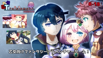 Troisiamour～Android版～ [Rain Tiara]