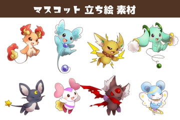 マスコット立ち絵素材 [沼から現れた]