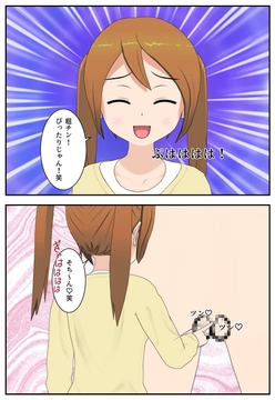 兄妹金的日記～6～ [-4(マイナス4)]