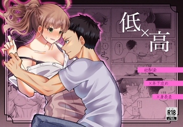 低×高 [養殖河川敷]