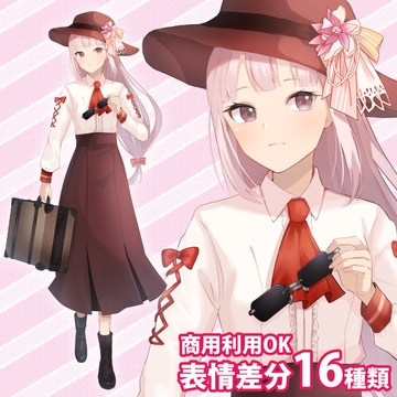 立ち絵素材_旅行鞄を持つ少女 [立ち絵素材RAIKO]