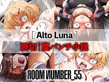 [Alto_Luna] [Яoom ИumbeR_55]