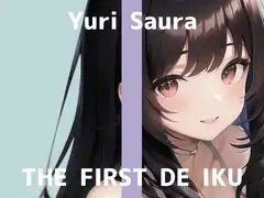 【初体験オナニー実演】THE FIRST DE IKU【佐浦ゆり】