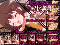 
        Discouragement ~Forgetting to Flush Meat Urinal~#1【MP4】
      