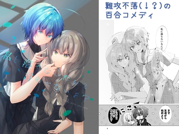 私に落ちないなんて言わせないよ? [Hiiroism]