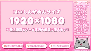 配信画面・ゲーム実況の編集素材☆8色カラーセット【配信者&ゲーム実況者向けの素材#2】ねこにゃん風 [PentanShop]