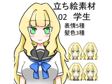 立ち絵素材02学生 [KING]